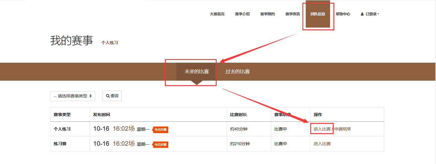 进入个人练习