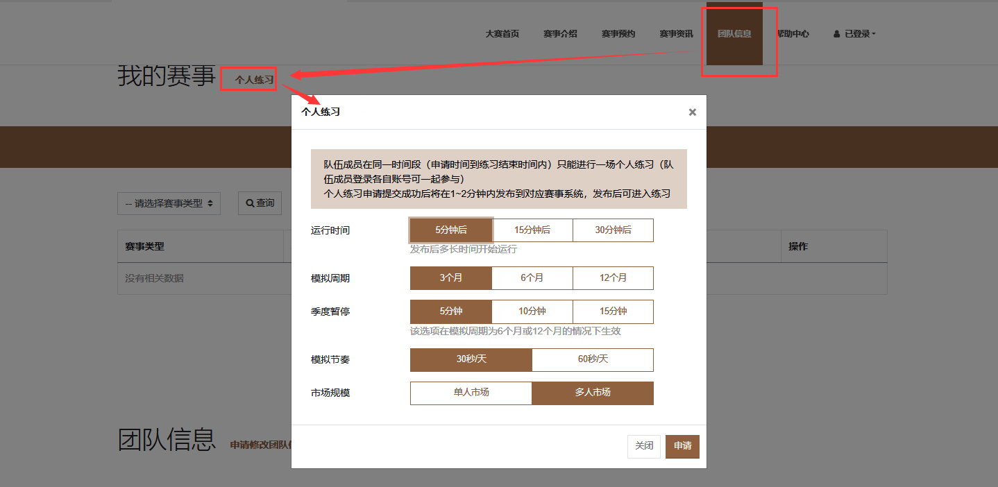 个人练习