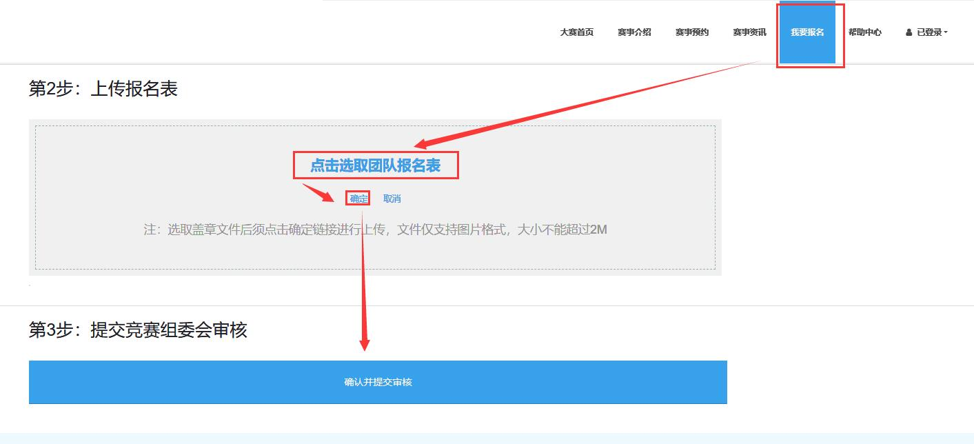 确认申请并提交