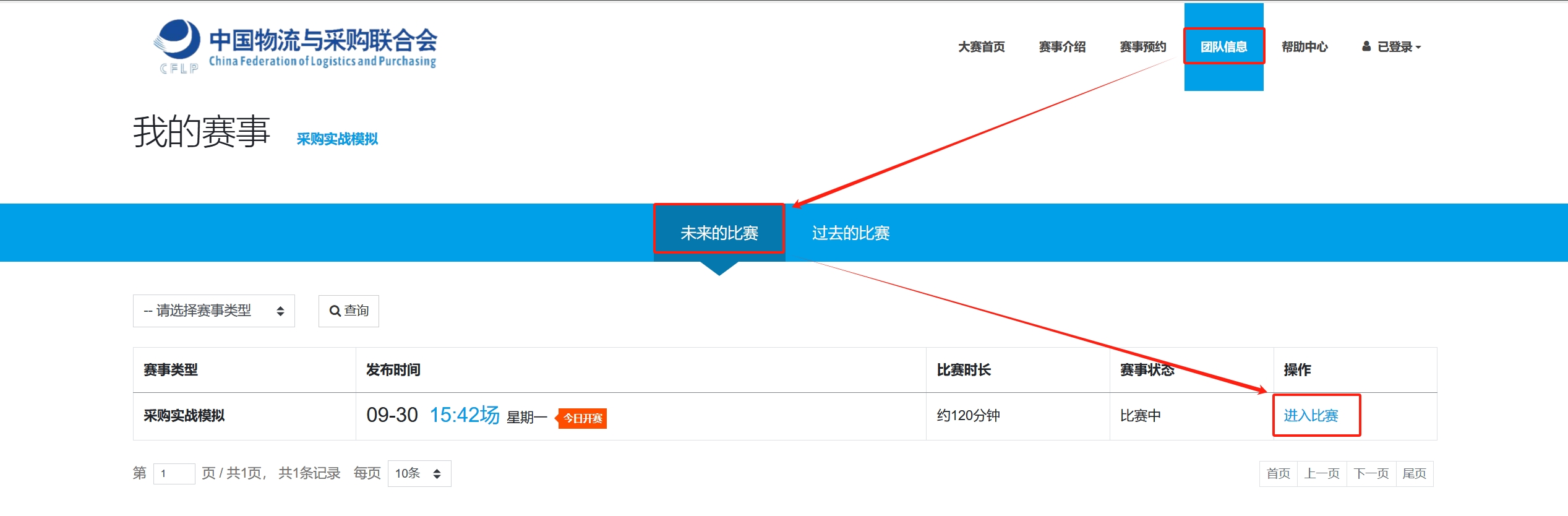 进入个人练习