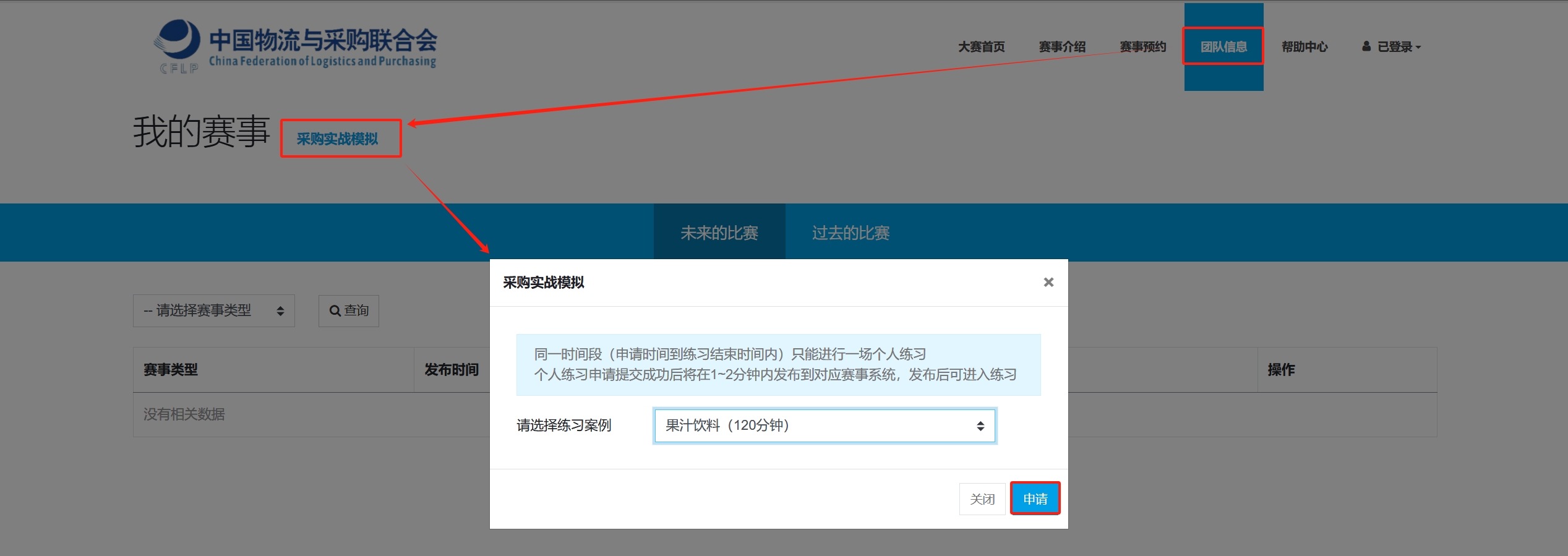 个人练习